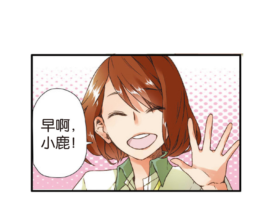 恋是樱草色 第3话 相遇（上） 第24页