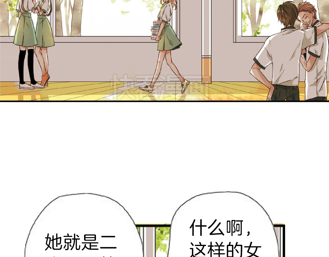 恋是樱草色 第3话 相遇（上） 第4页