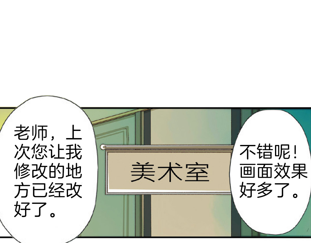 恋是樱草色 第3话 相遇（上） 第33页