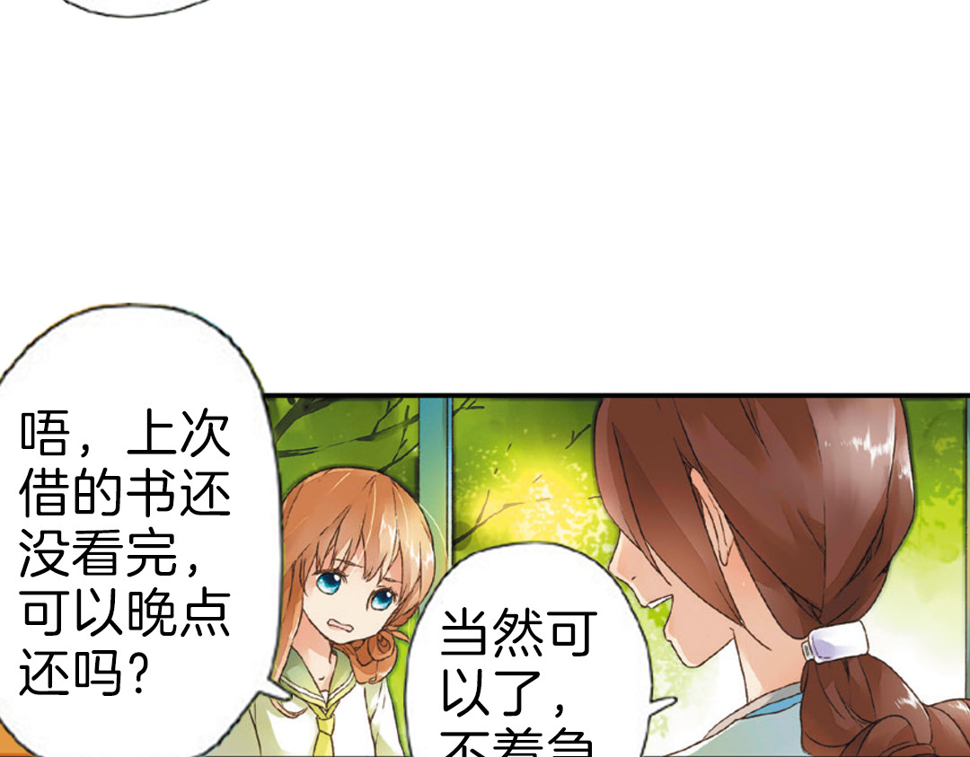 恋是樱草色 第3话 相遇（上） 第34页