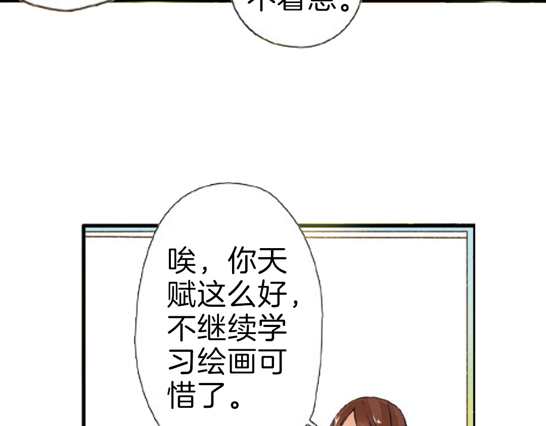 恋是樱草色 第3话 相遇（上） 第35页