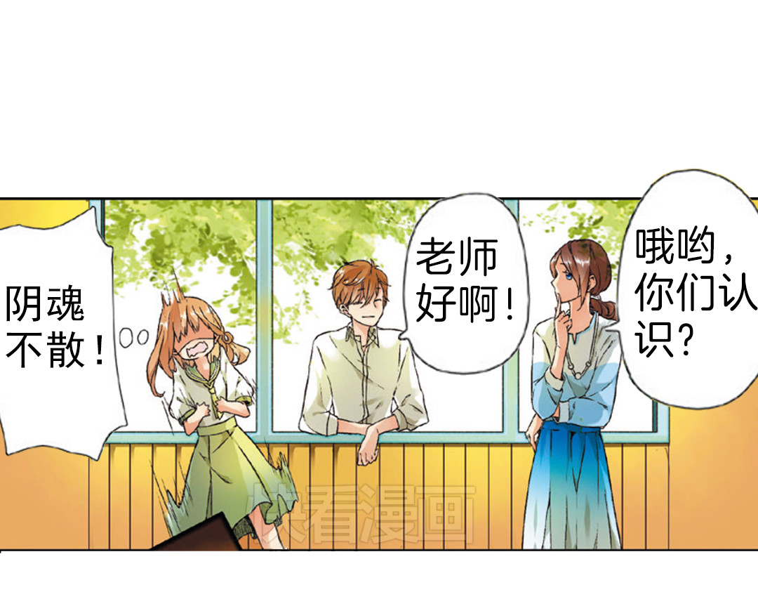 恋是樱草色 第3话 相遇（上） 第43页