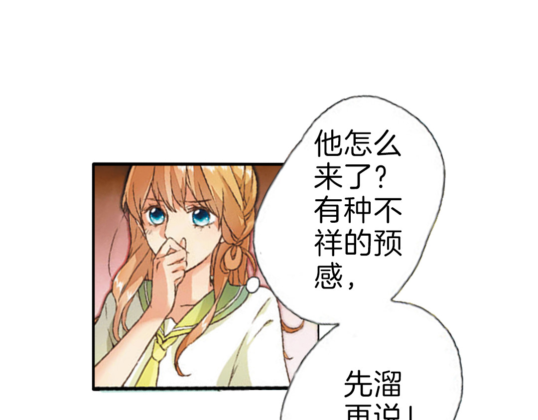 恋是樱草色 第3话 相遇（上） 第44页