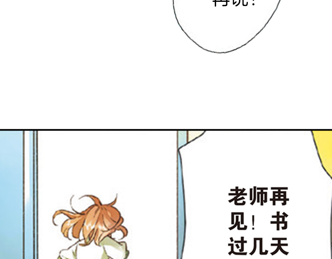 恋是樱草色 第3话 相遇（上） 第45页
