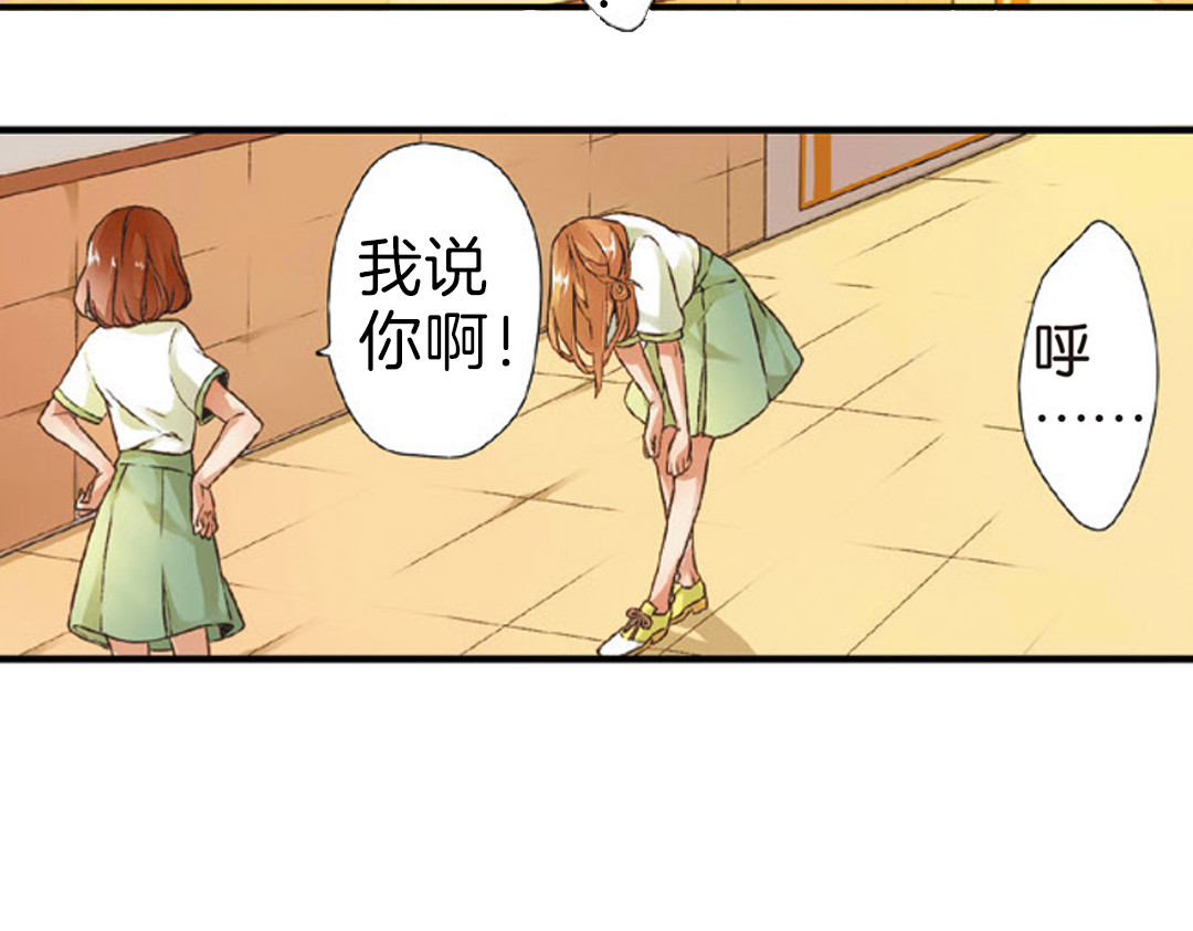 恋是樱草色 第3话 相遇（上） 第51页