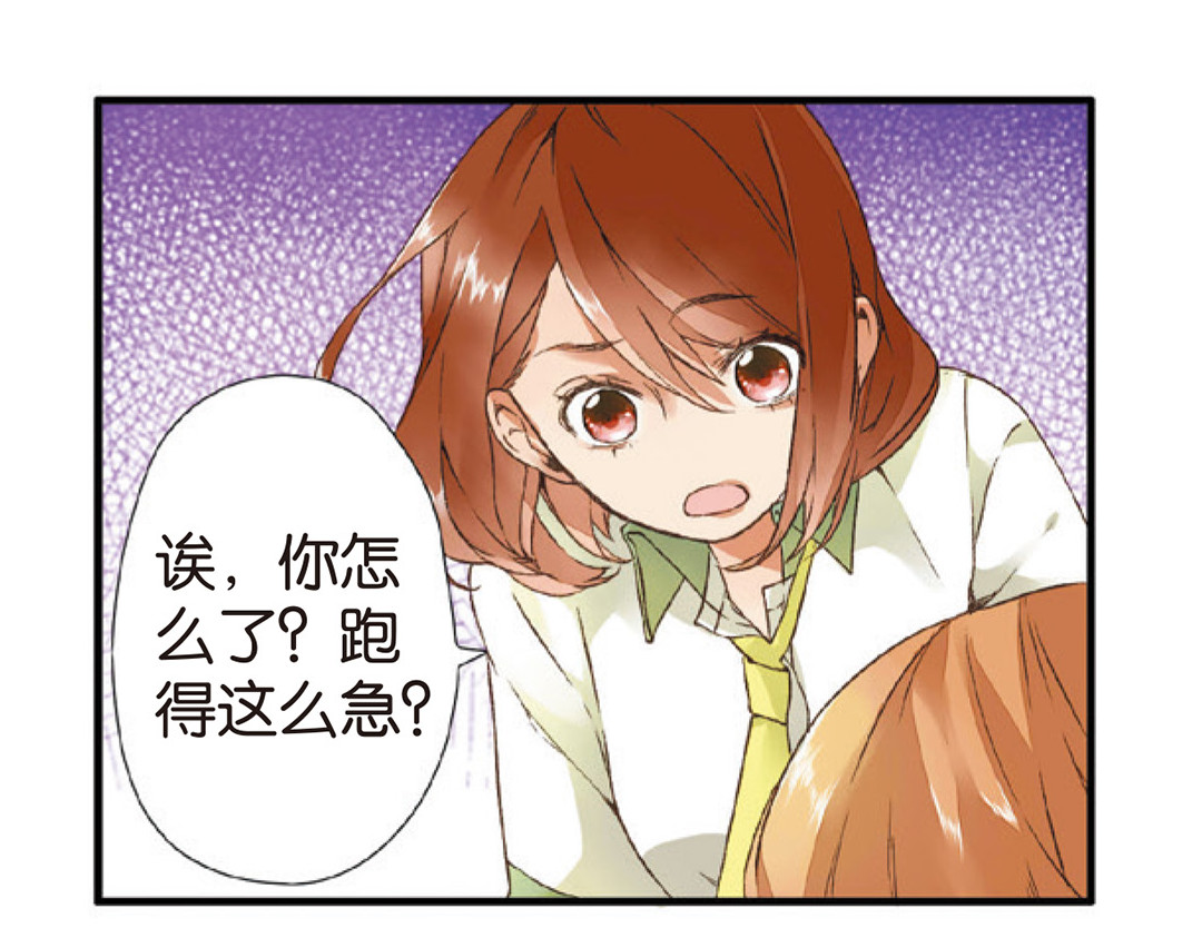 恋是樱草色 第3话 相遇（上） 第52页