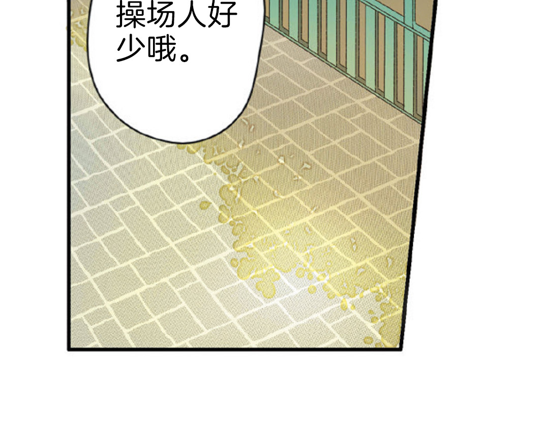 恋是樱草色 第3话 相遇（上） 第62页