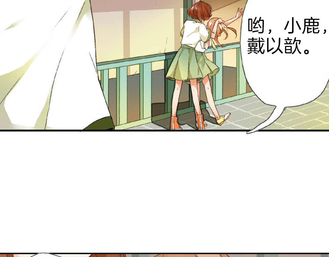 恋是樱草色 第3话 相遇（上） 第66页