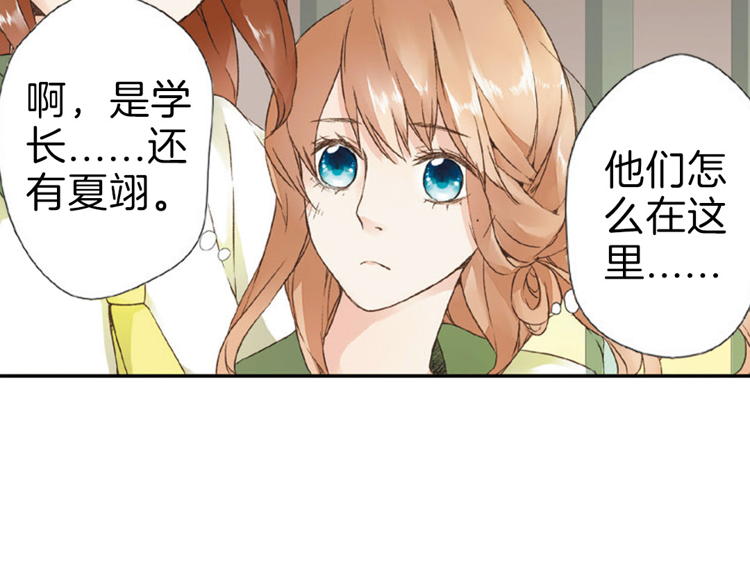 恋是樱草色 第3话 相遇（上） 第67页