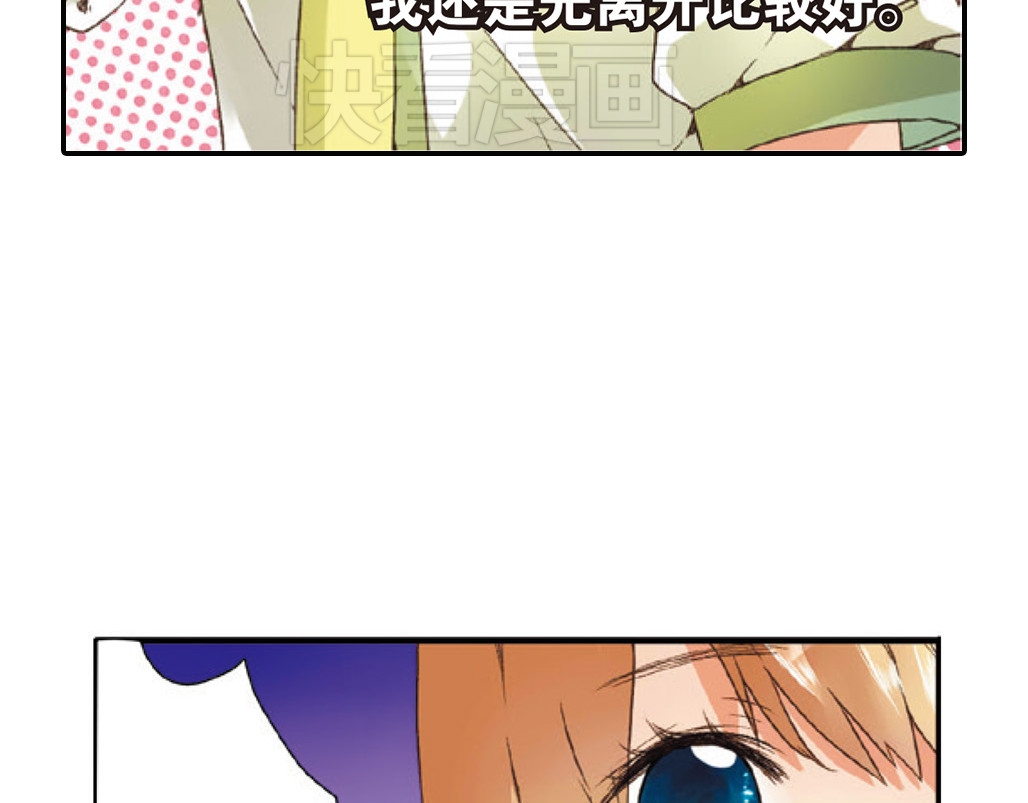 恋是樱草色 第3话 相遇（上） 第74页