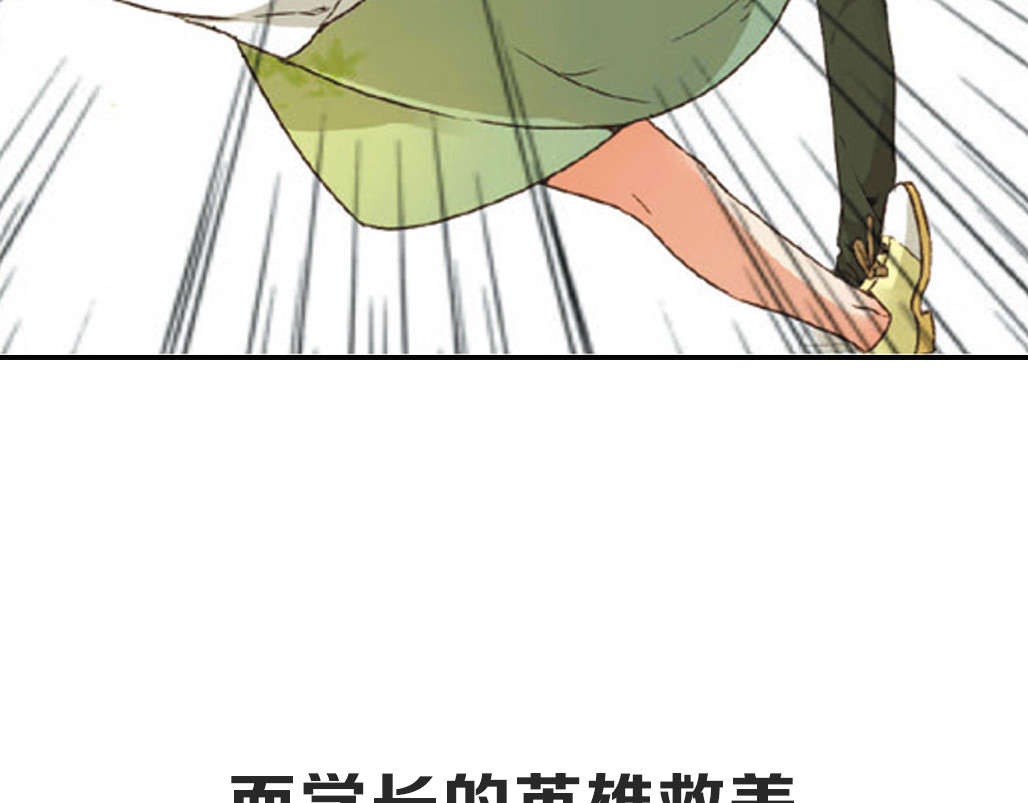恋是樱草色 第3话 相遇（上） 第77页