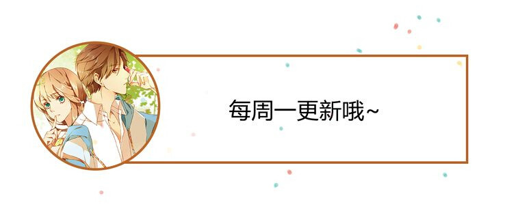 恋是樱草色 第3话 相遇（上） 第85页