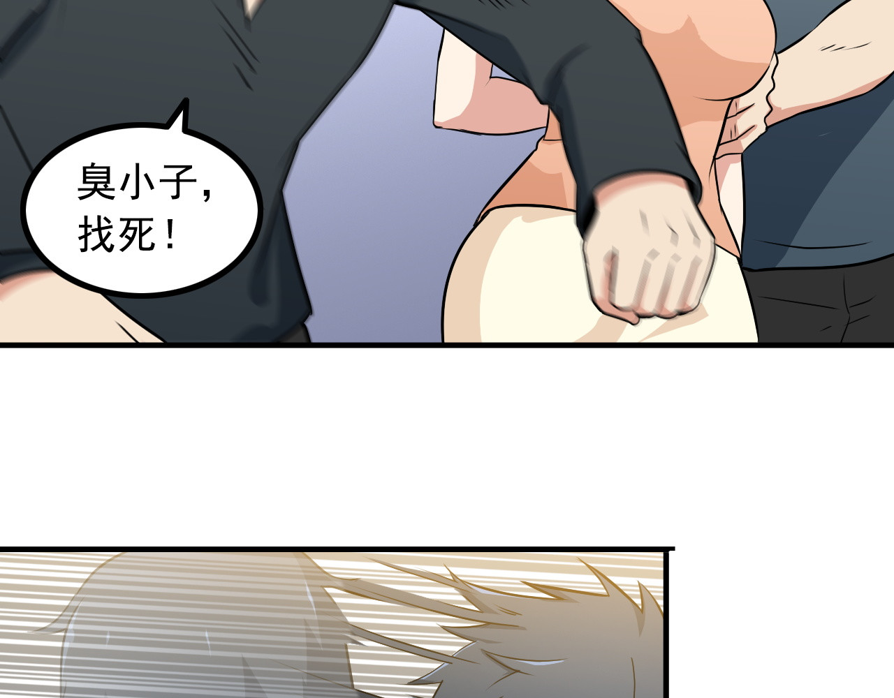 王牌保镖 第3话 英雄救美 第22页