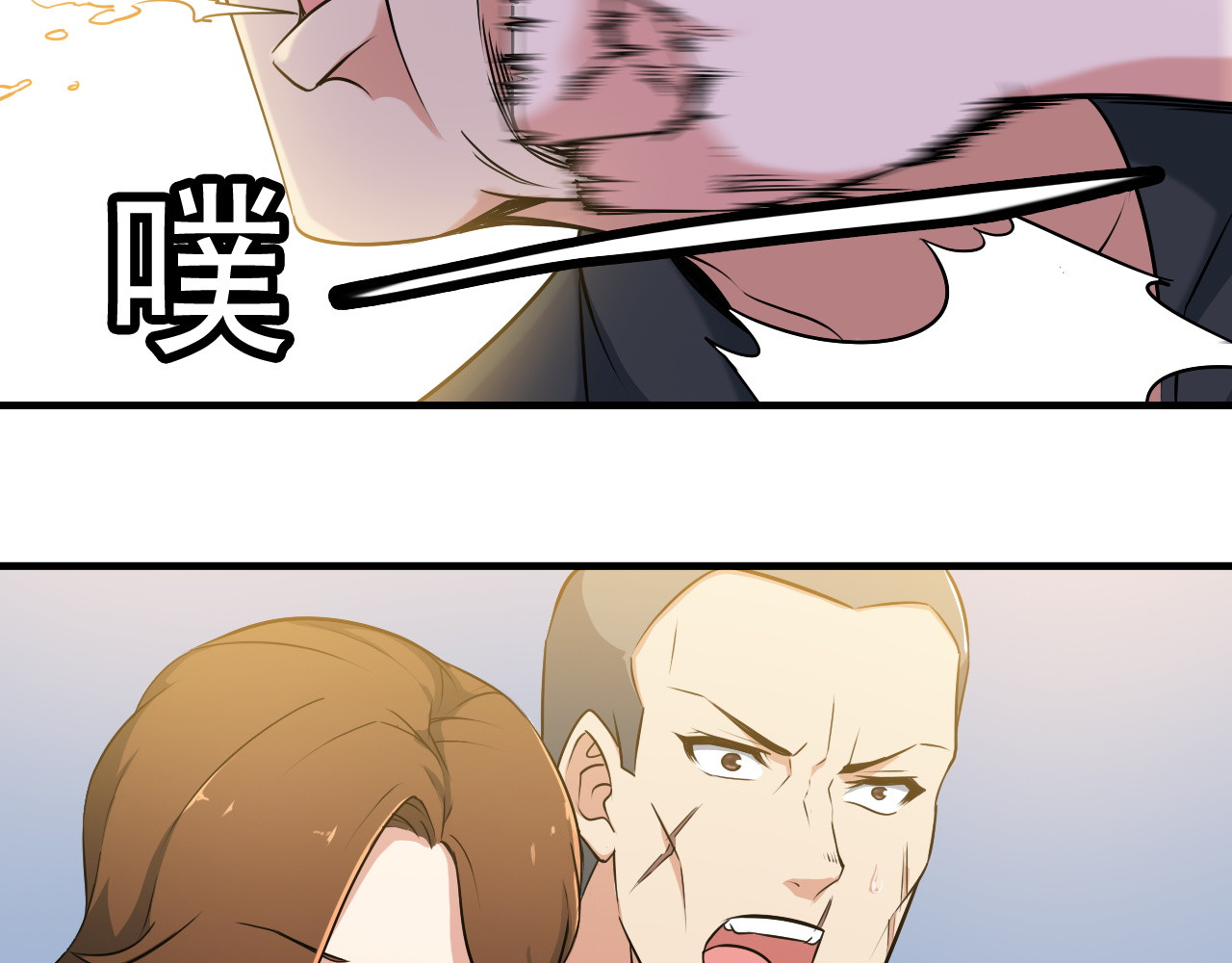 王牌保镖 第3话 英雄救美 第26页