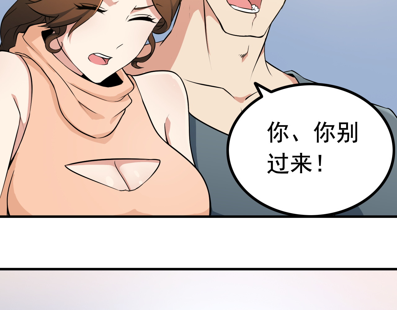 王牌保镖 第3话 英雄救美 第27页