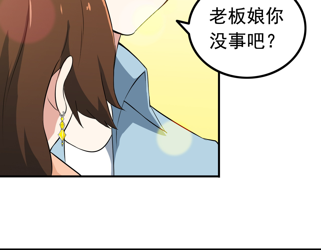 王牌保镖 第3话 英雄救美 第36页