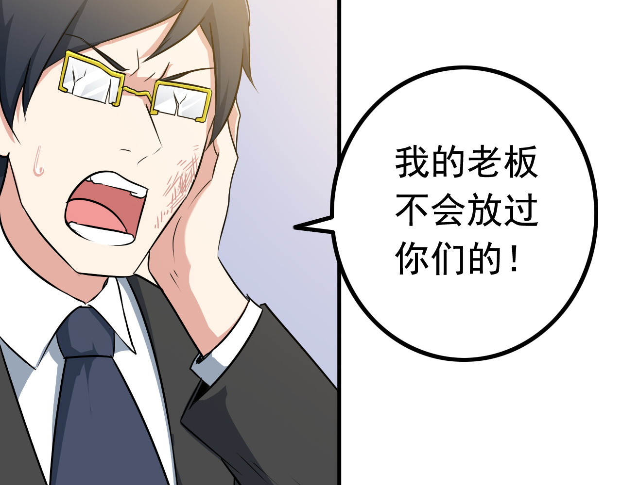 王牌保镖 第3话 英雄救美 第40页