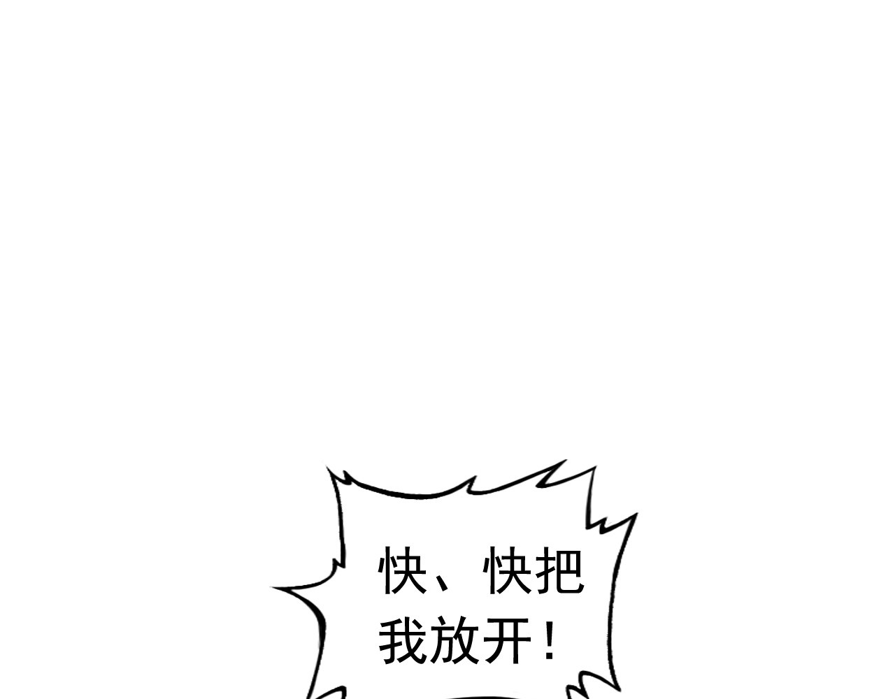 王牌保镖 第3话 英雄救美 第5页