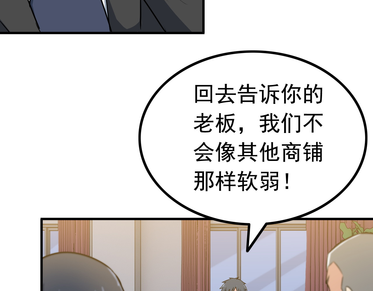 王牌保镖 第3话 英雄救美 第41页