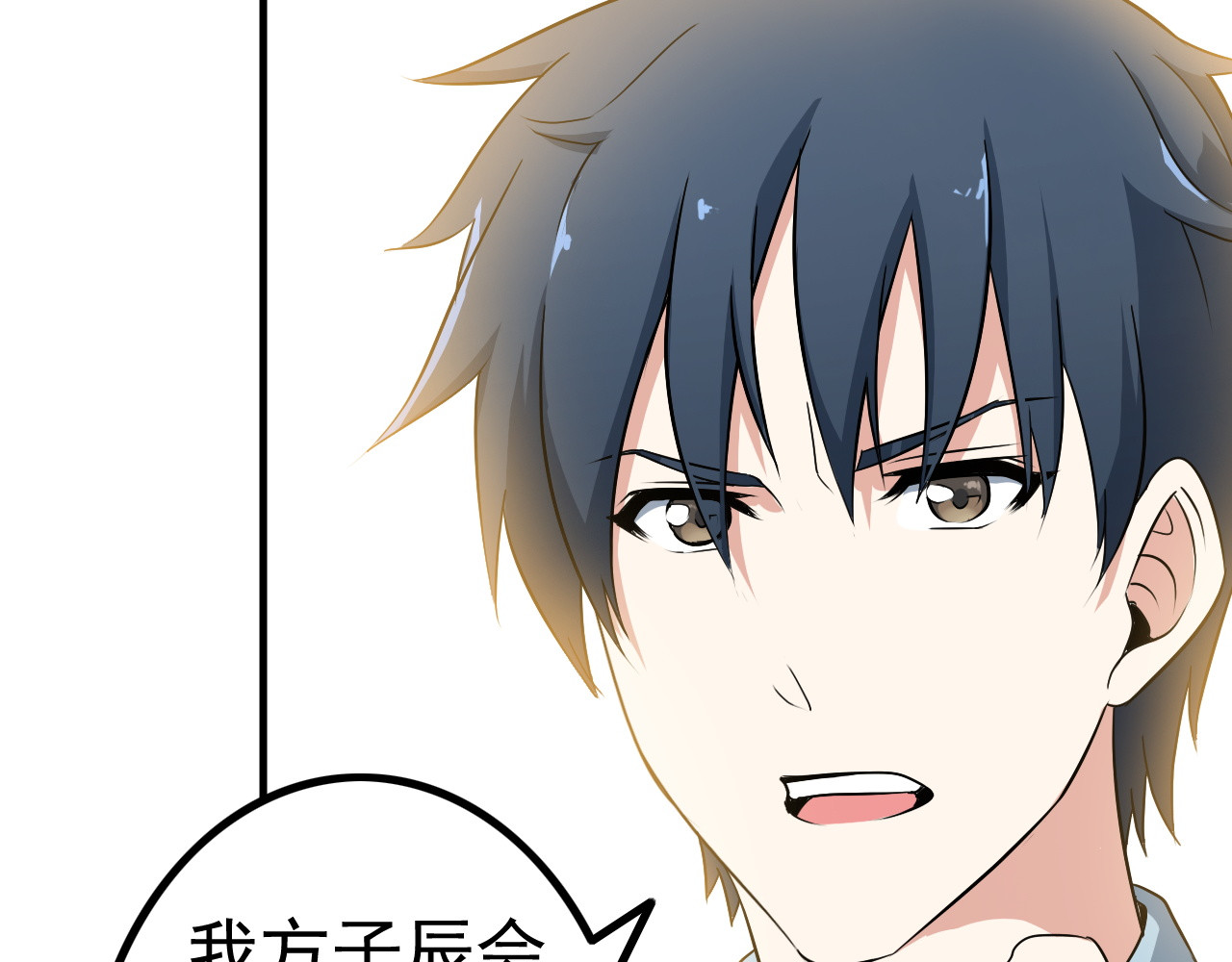 王牌保镖 第3话 英雄救美 第43页