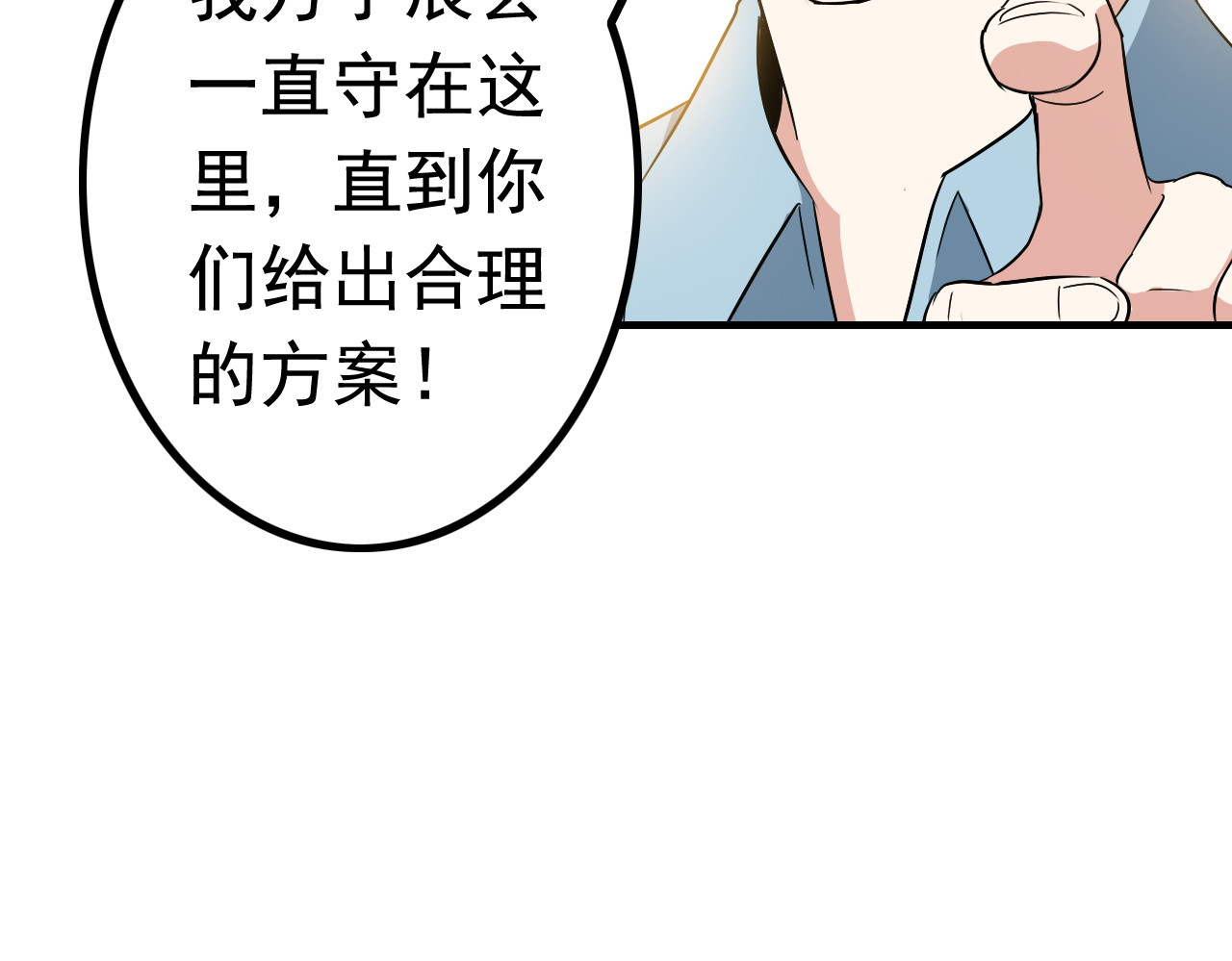 王牌保镖 第3话 英雄救美 第44页