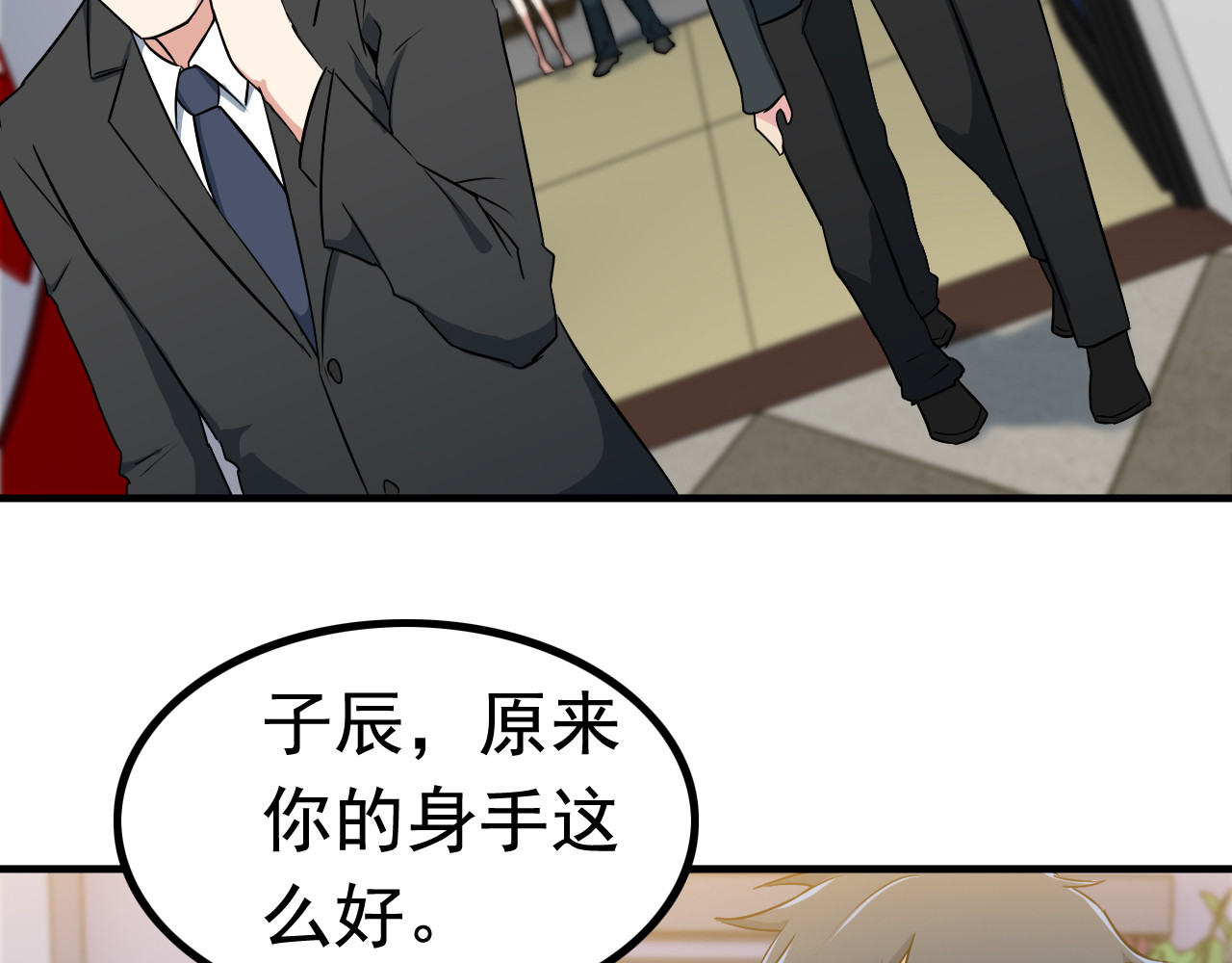 王牌保镖 第3话 英雄救美 第46页