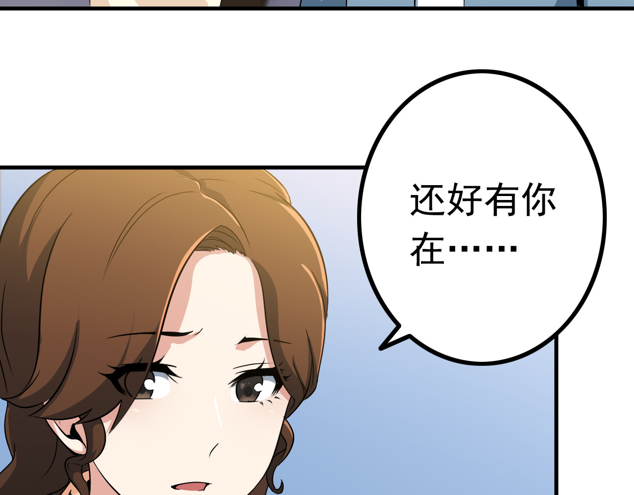 王牌保镖 第3话 英雄救美 第48页