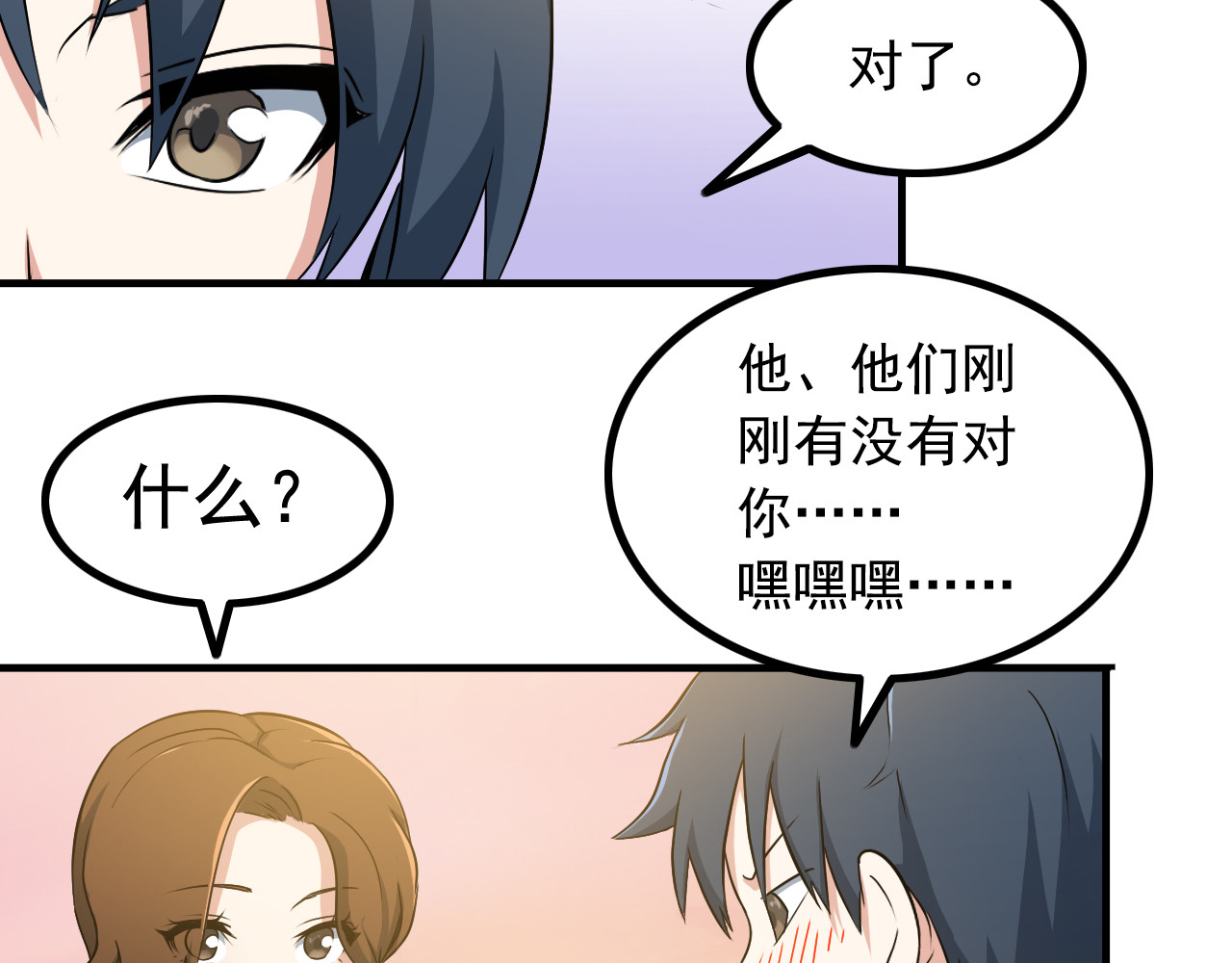 王牌保镖 第3话 英雄救美 第51页