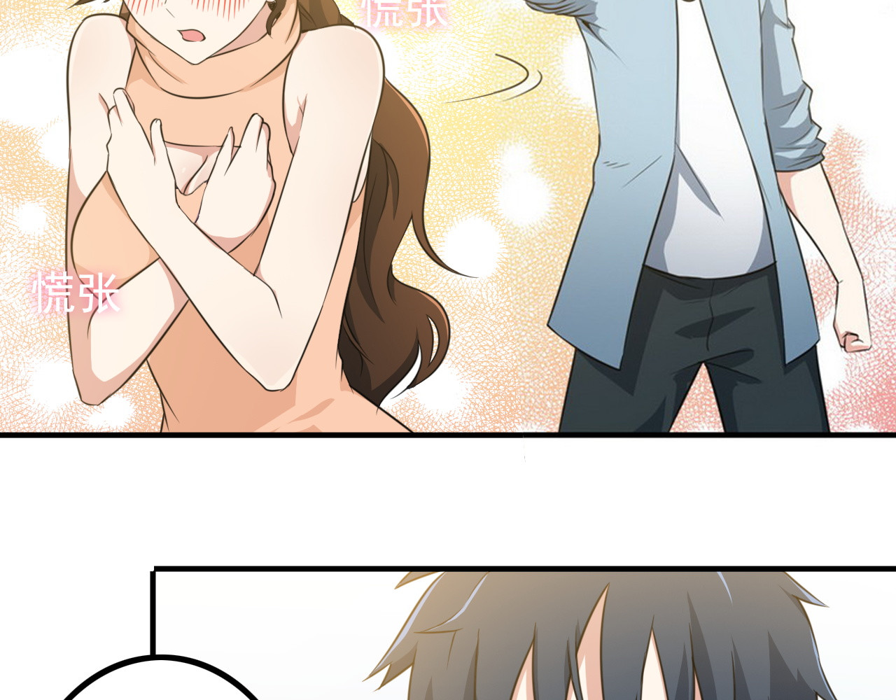 王牌保镖 第3话 英雄救美 第54页