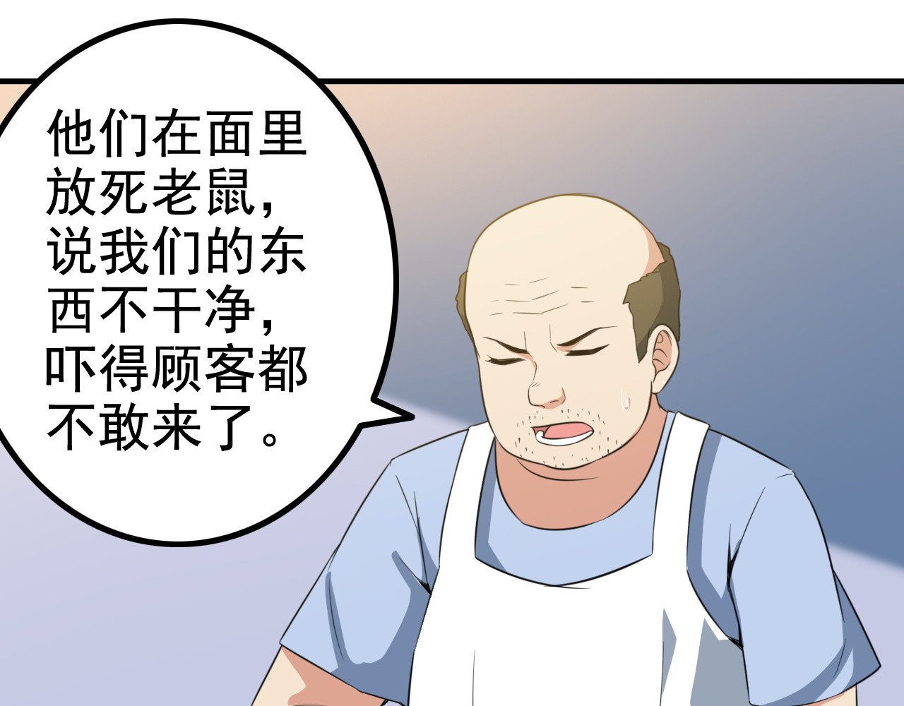 王牌保镖 第3话 英雄救美 第75页