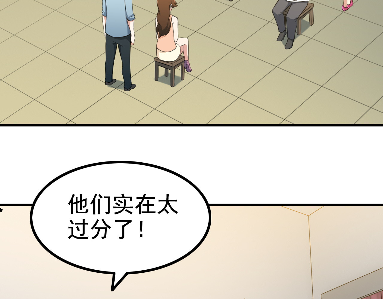 王牌保镖 第3话 英雄救美 第79页