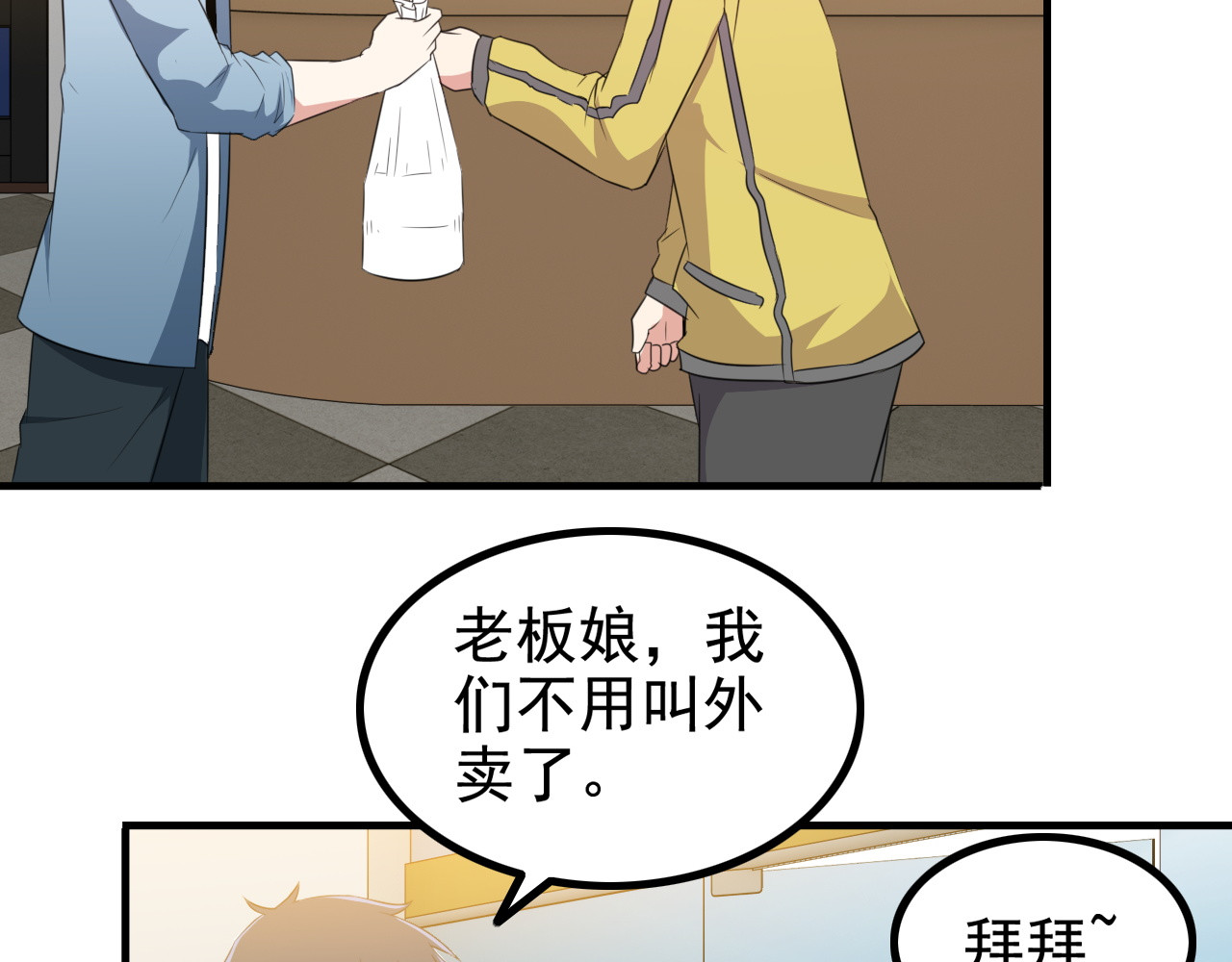 王牌保镖 第3话 英雄救美 第98页