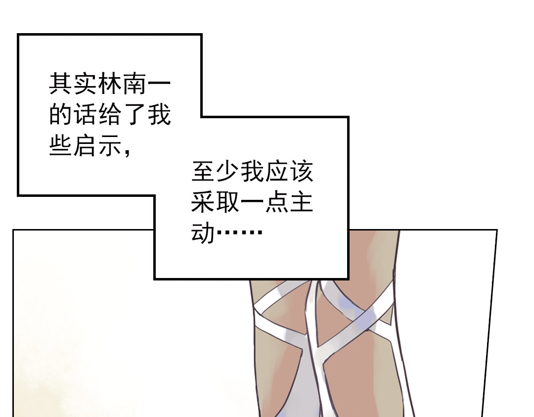 薄荷之夏 第6话 让人心跳的黄昏 第102页