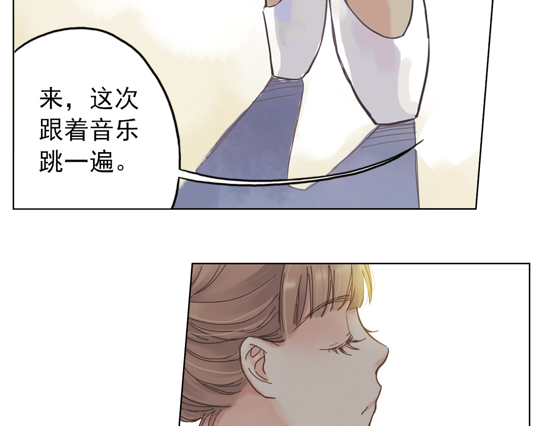 薄荷之夏 第6话 让人心跳的黄昏 第103页