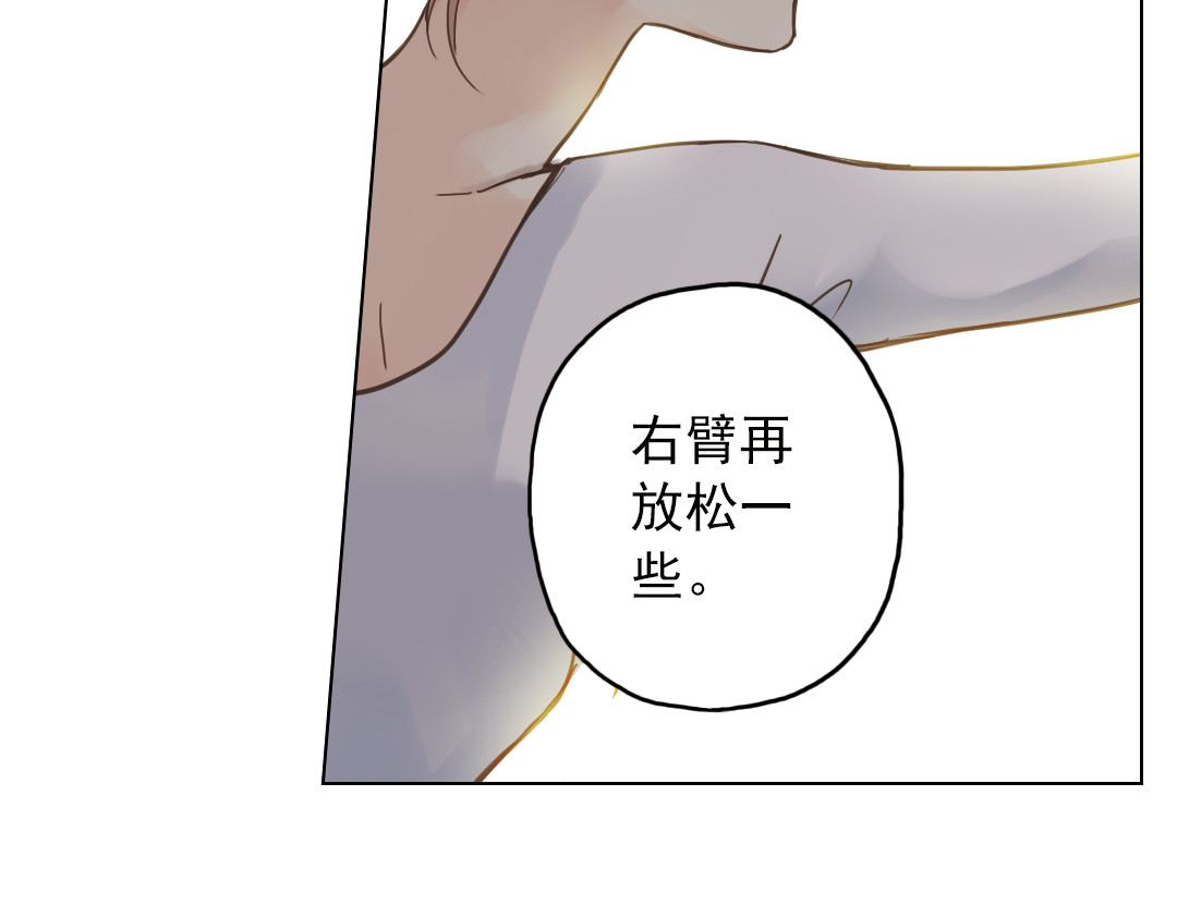 薄荷之夏 第6话 让人心跳的黄昏 第104页
