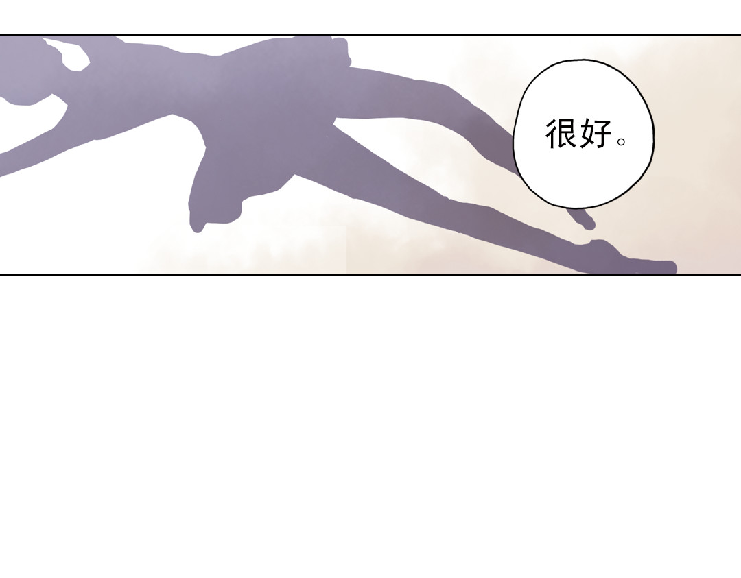 薄荷之夏 第6话 让人心跳的黄昏 第105页