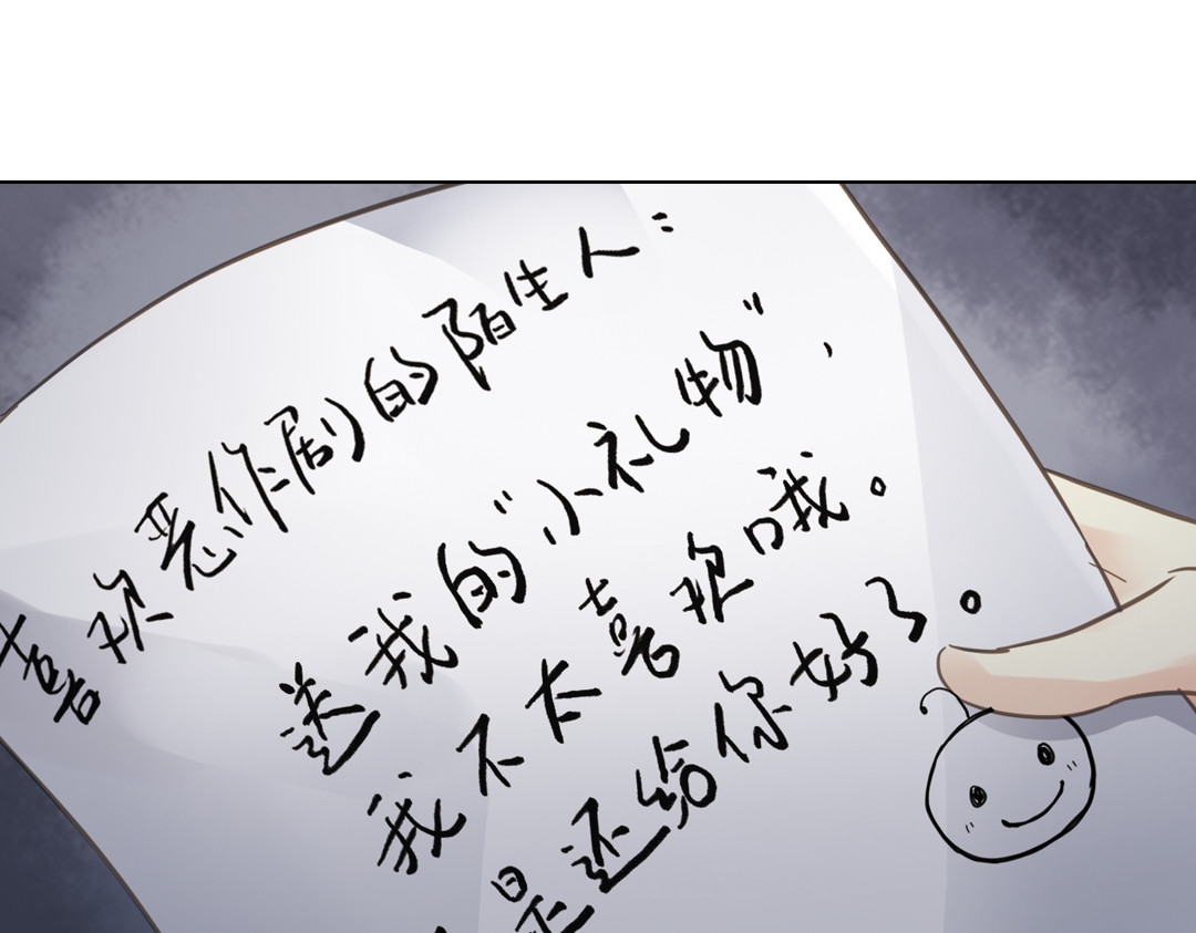 薄荷之夏 第6话 让人心跳的黄昏 第114页
