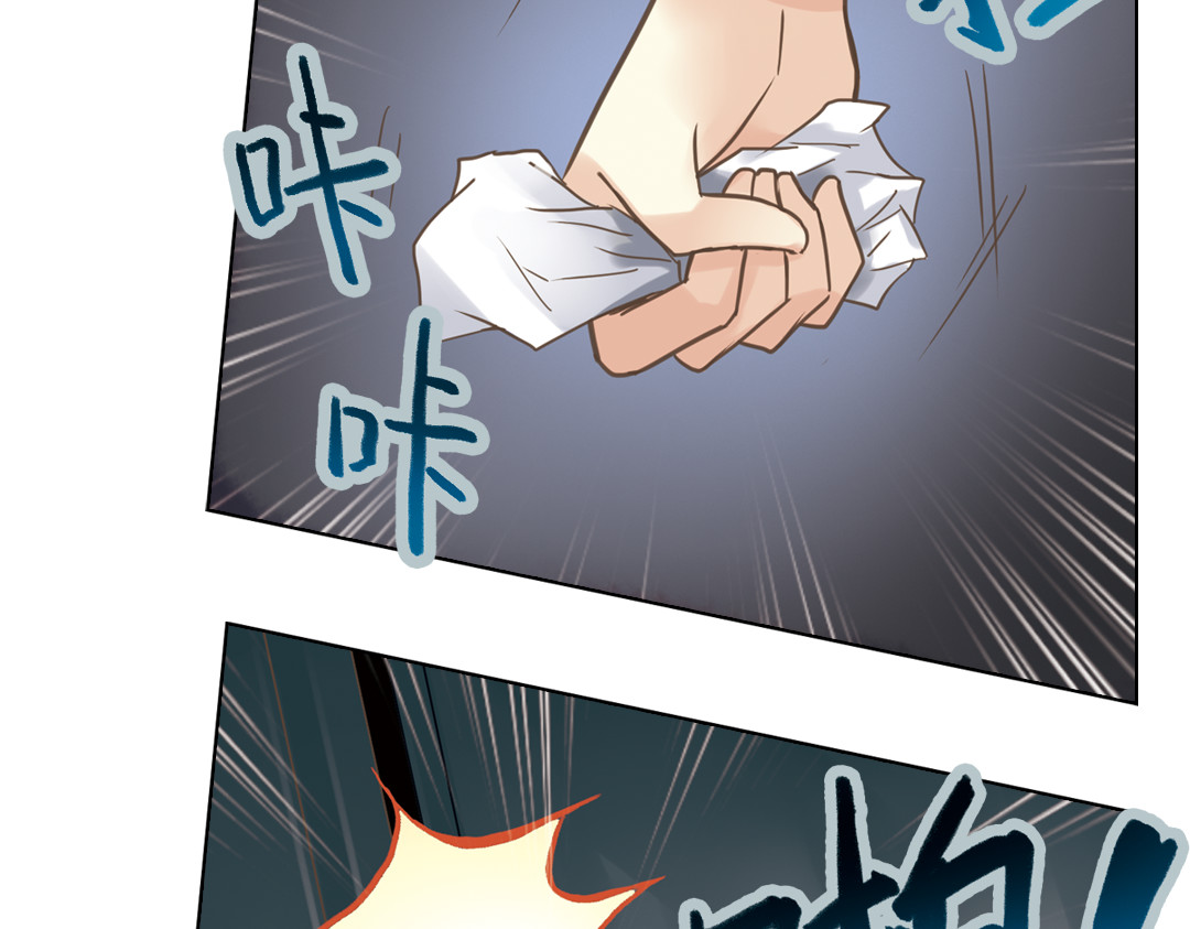 薄荷之夏 第6话 让人心跳的黄昏 第118页