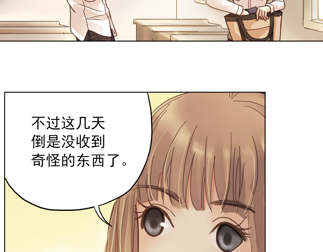 薄荷之夏 第6话 让人心跳的黄昏 第124页