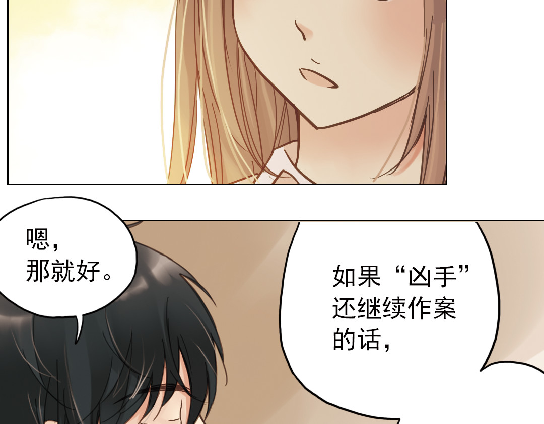 薄荷之夏 第6话 让人心跳的黄昏 第125页