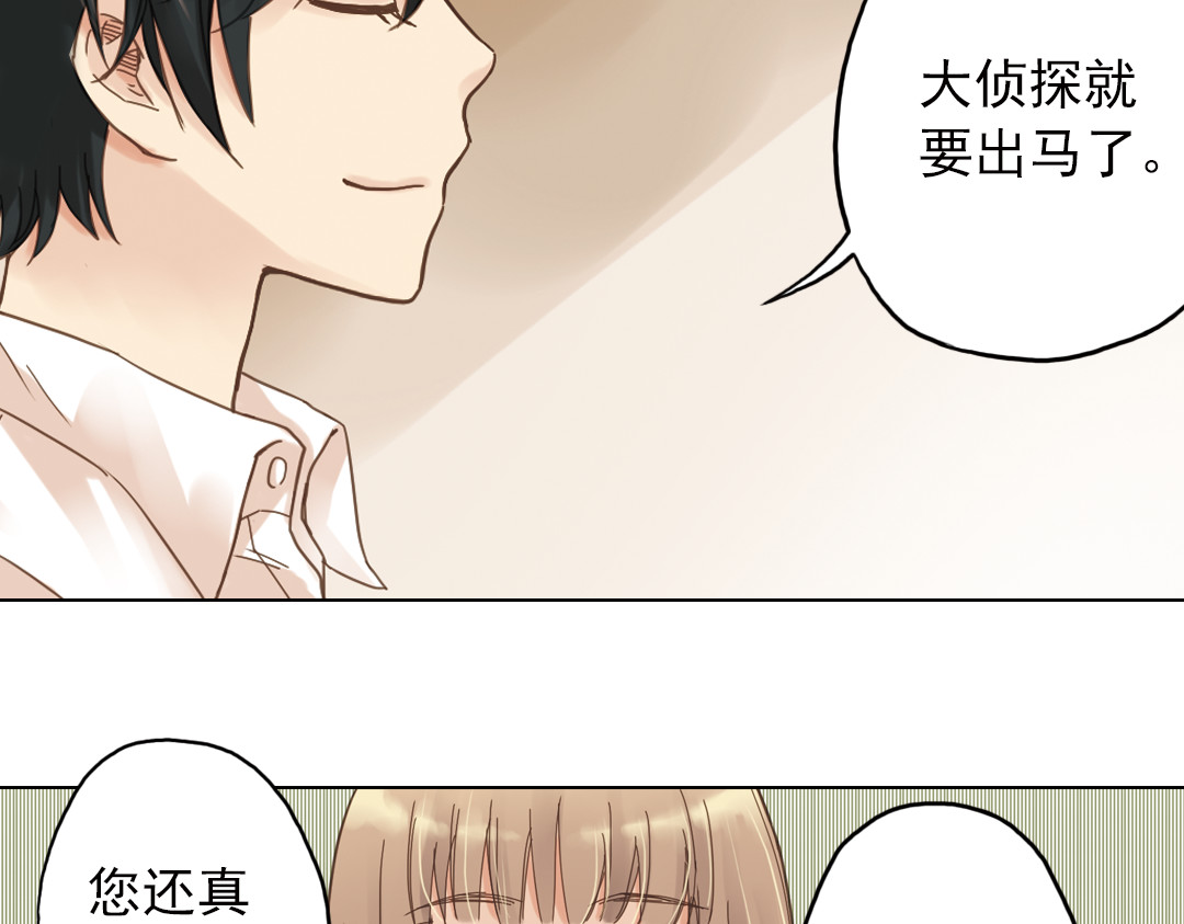 薄荷之夏 第6话 让人心跳的黄昏 第126页