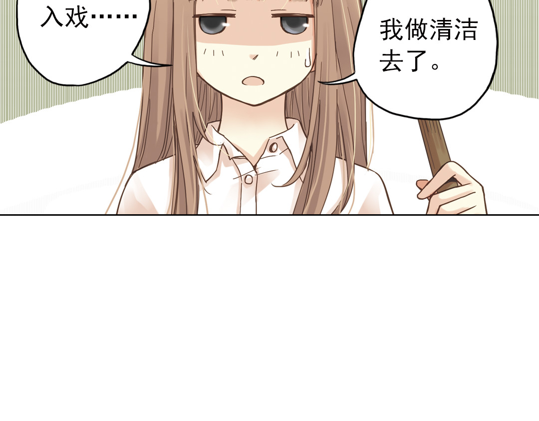 薄荷之夏 第6话 让人心跳的黄昏 第127页
