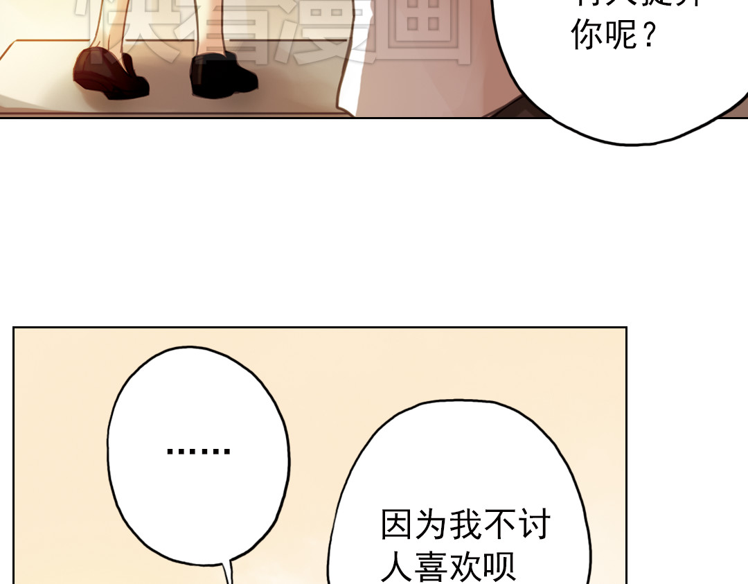 薄荷之夏 第6话 让人心跳的黄昏 第130页