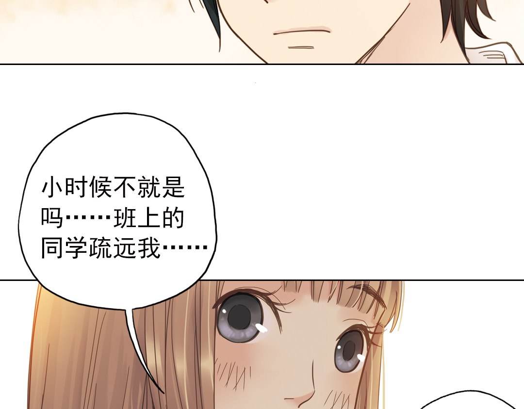 薄荷之夏 第6话 让人心跳的黄昏 第133页