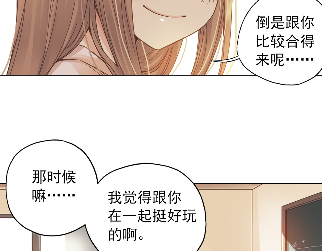 薄荷之夏 第6话 让人心跳的黄昏 第134页