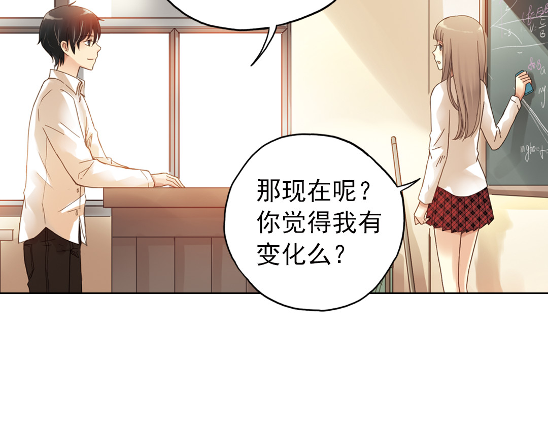薄荷之夏 第6话 让人心跳的黄昏 第135页