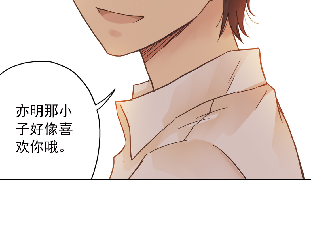 薄荷之夏 第6话 让人心跳的黄昏 第149页