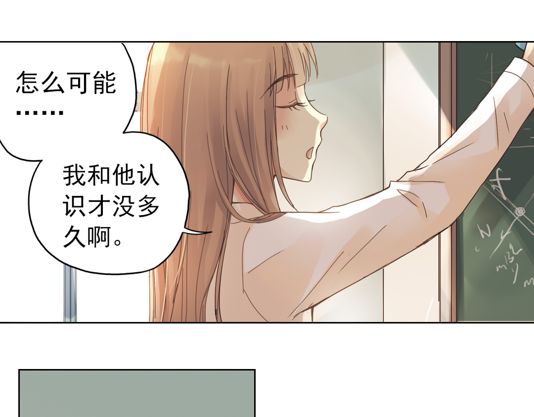 薄荷之夏 第6话 让人心跳的黄昏 第150页