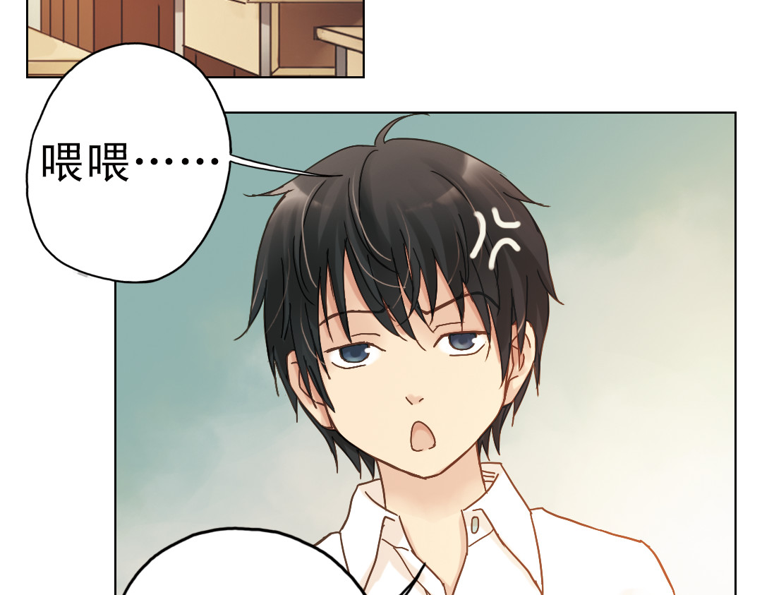 薄荷之夏 第6话 让人心跳的黄昏 第152页