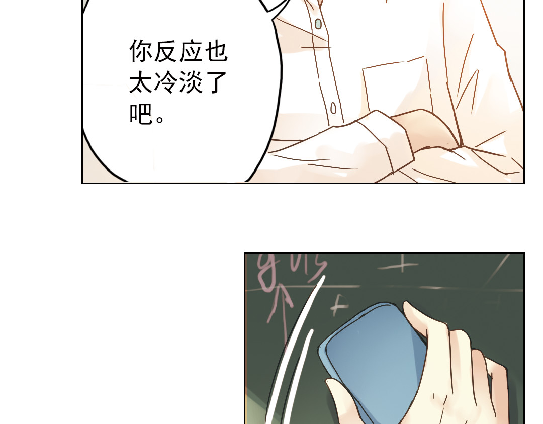 薄荷之夏 第6话 让人心跳的黄昏 第153页